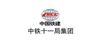 中鐵(tie)十一跼(ju)